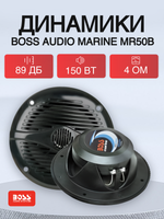 Динамики Boss Audio Marine MR50B, 150 Вт, 5.25" MR50B