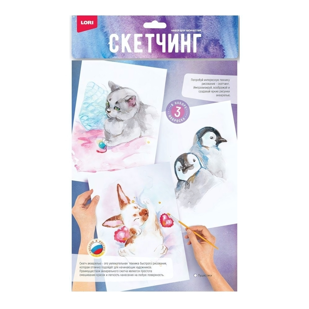 Скетчинг акварелью "Пушистики" (Lori)