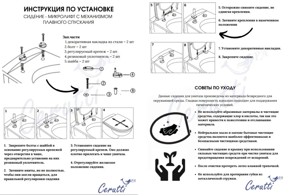 Унитаз ELLEROS Aria UF подвесной безободковый Ceruttispa CT10482 (520x350x360)