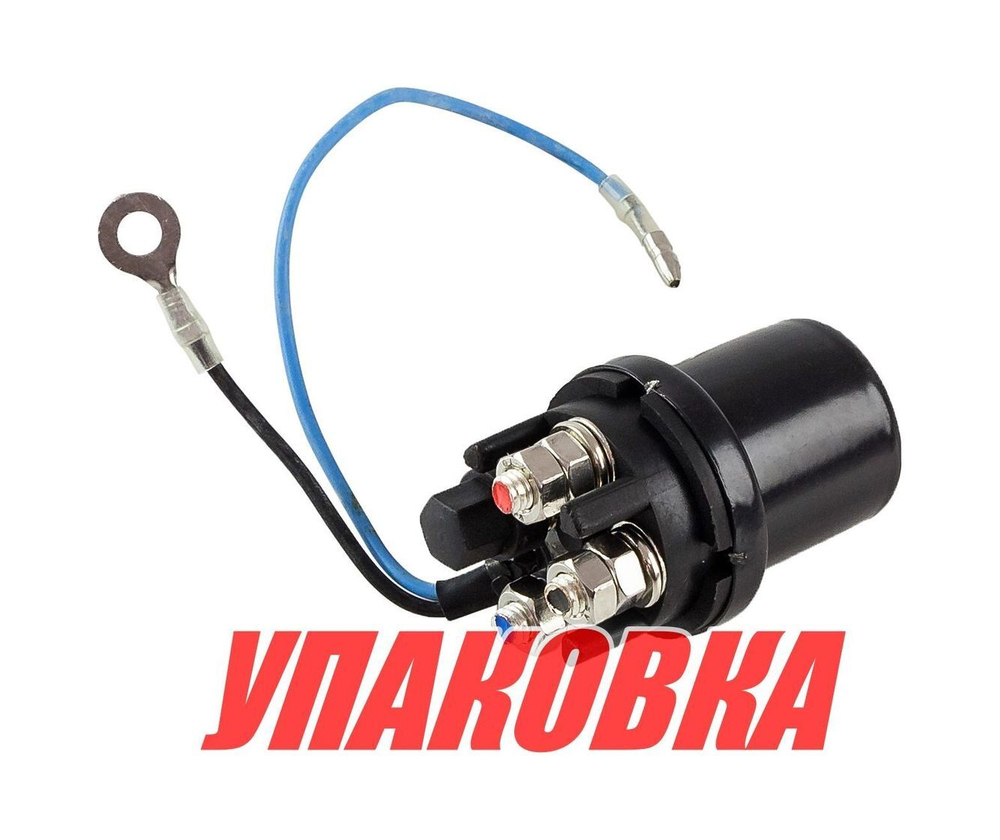 Реле гидроподъемника Yamaha F75-100/40X, Omax (упаковка из 2 шт.)