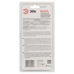 Светодиодный фонарь ЭРА UA-501 универсальный, аккумуляторный, COB+LED, 5 Вт, резина | Универсальные  фонари
