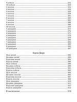 Таро и психология. Психология и Таро. Теория, практика