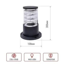 Светильник уличный напольный НБУ ART-PS-A60-BL черный