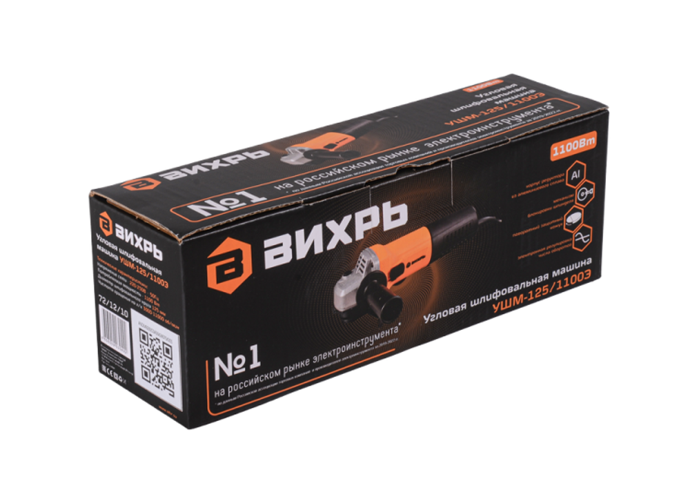 Углошлифовальная машина (болгарка) Вихрь УШМ-125/1100Э