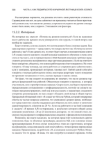 Data Science для карьериста