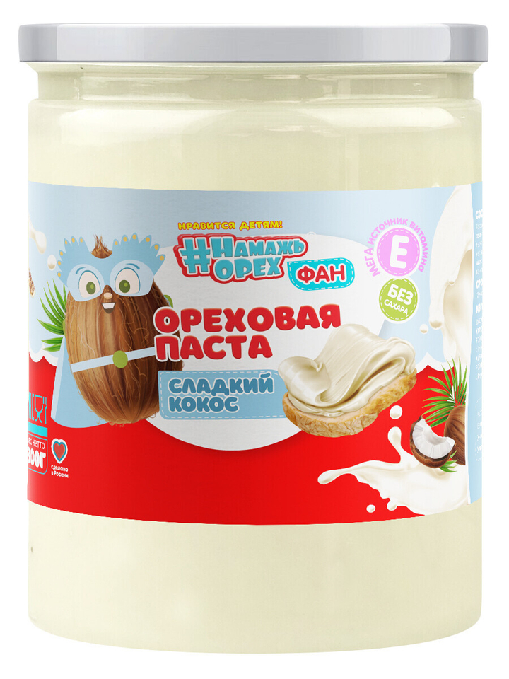Паста Кокосовая #Намажь орех Фан Сладкий кокос (с ванилином) БЕЗ САХАРА 1000 г