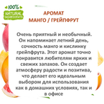 Манго и Грейпфрут, отдушка для свечей и мыла
