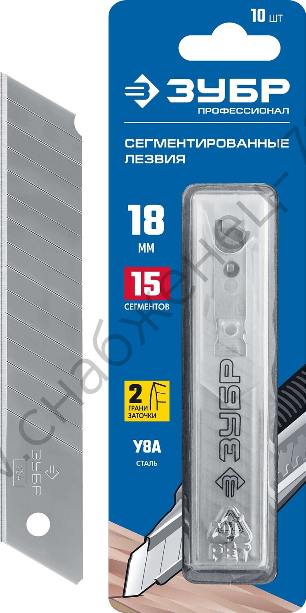 ЗУБР 18 мм, 10 шт, сегментированные лезвия, Профессионал (09721-18-10)