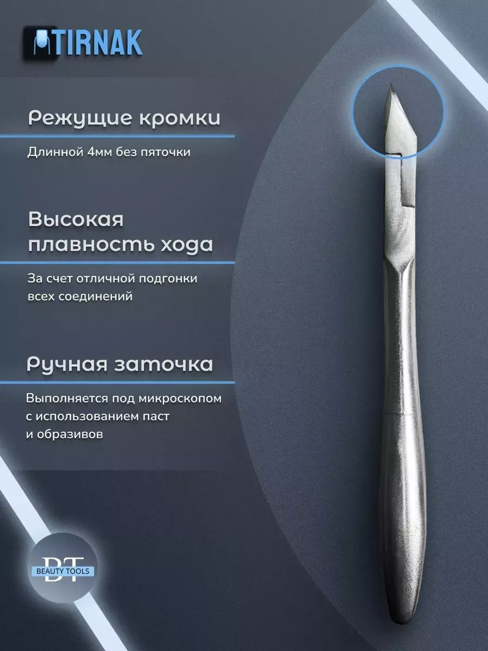 Кусачки для кожи, две лапки, 4 мм, NCL 12L2 | 4