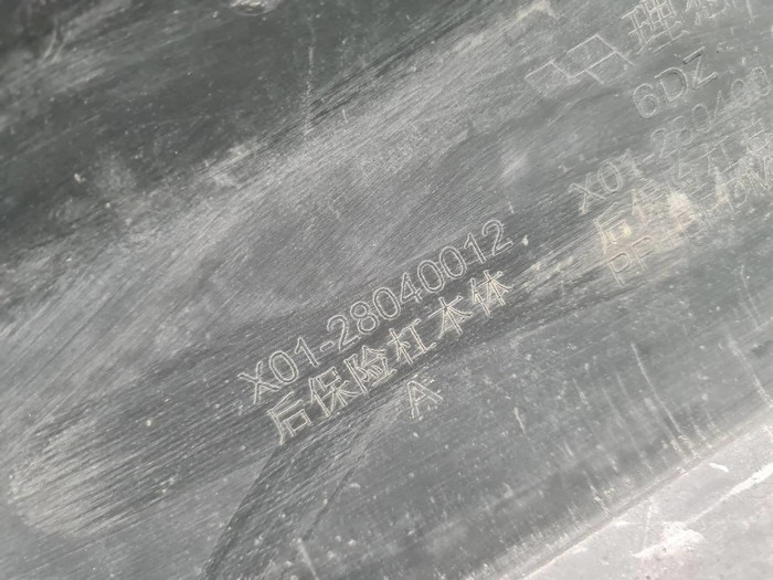 Бампер задний Lixiang L9 (2022-н.в.)