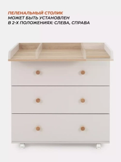 Комод RANT "ELSA" 80 см 3 ящика (арт.121)