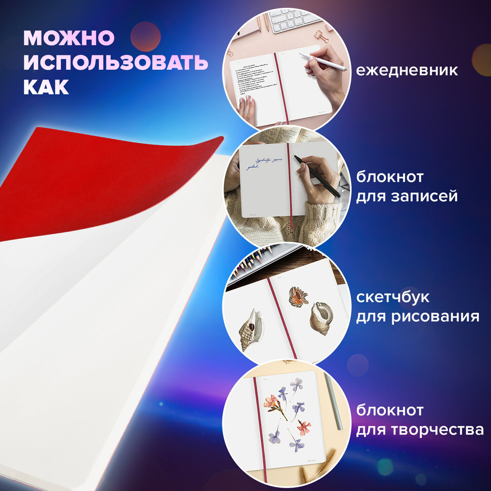 Блокнот-скетчбук А5 (130х210 мм) BRAUBERG ULTRA под кожу 80 г/м2 96 л. без линовки бордовый (3 штуки в упаковке)
