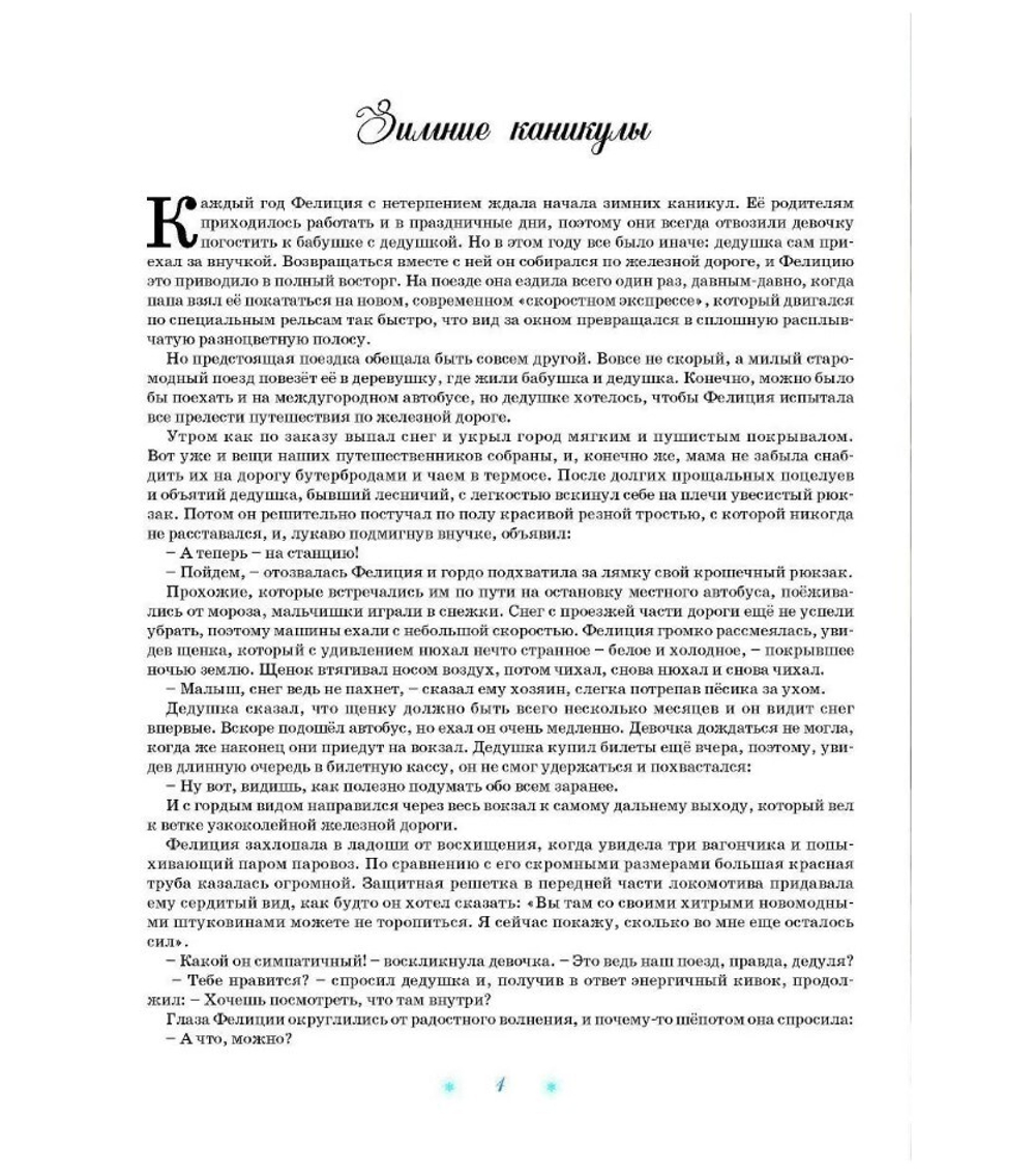 Сказки старого чердака