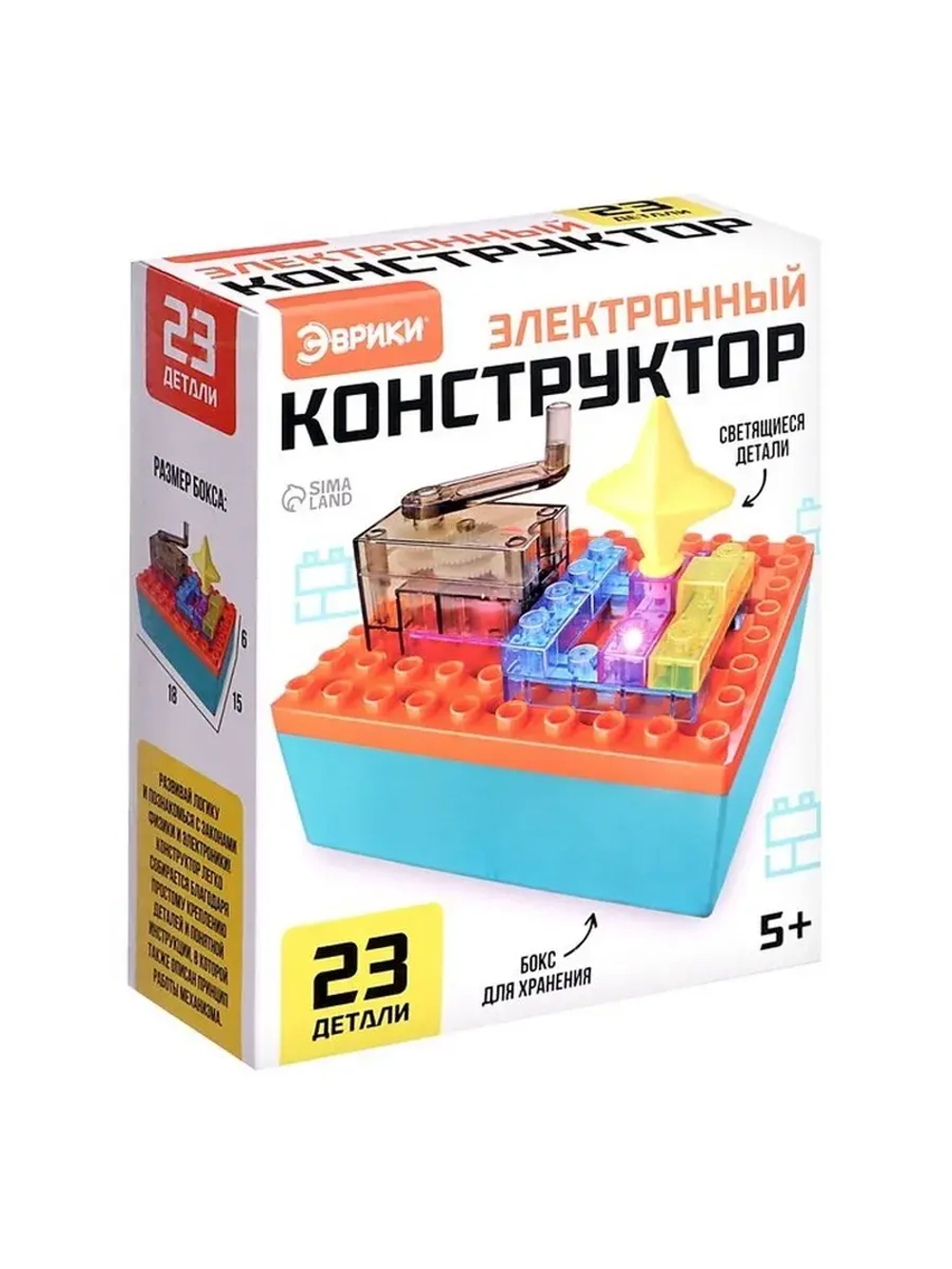Электронный конструктор «Электрогенератор», 23 детали, с бок