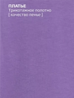 Платье детское легкое в сад