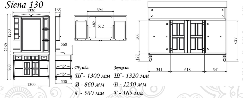Тумба SIENA 1300 арт. TS-913-C Ивори