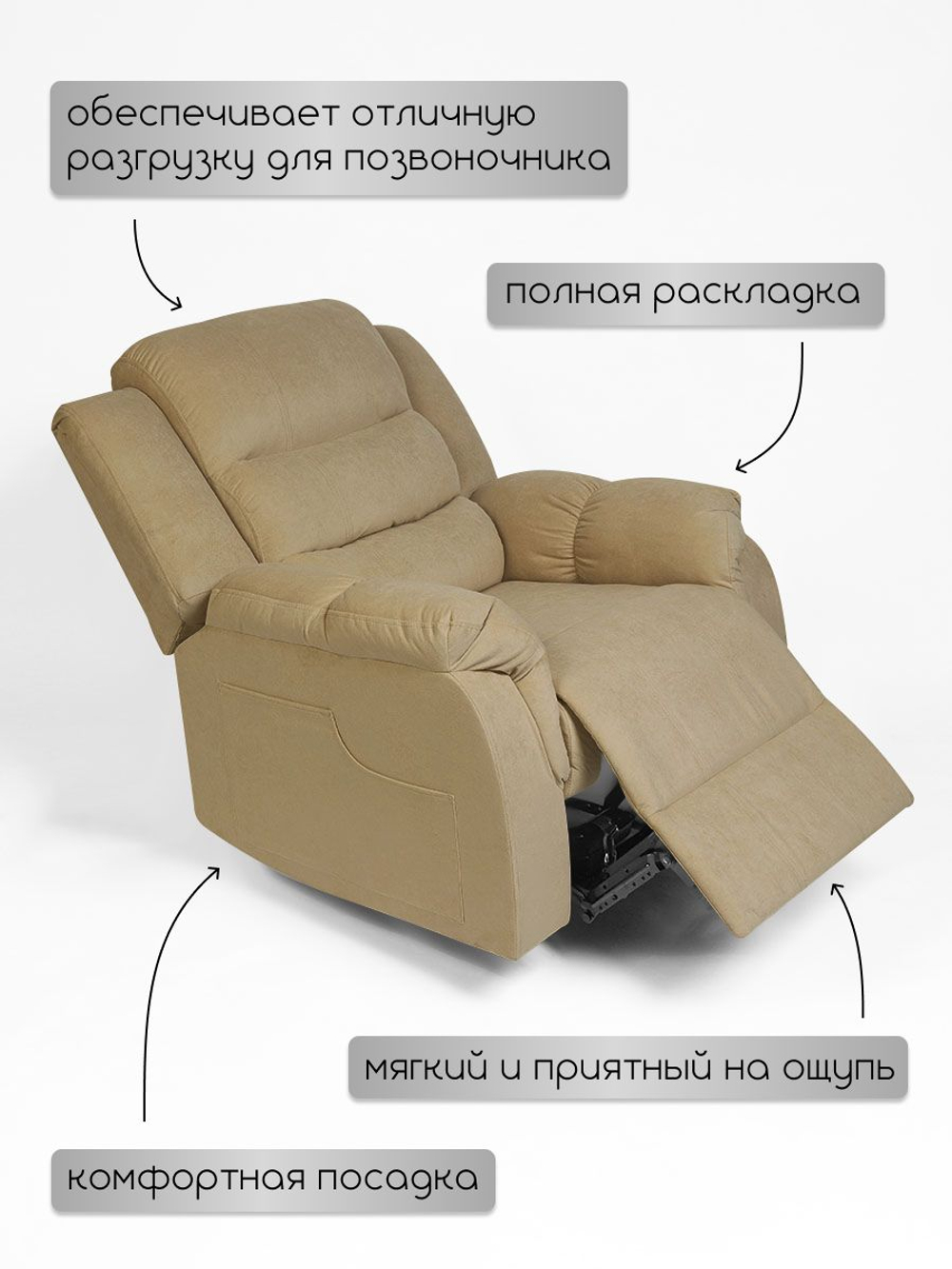 Кресло реклайнер Massagecomplekt, механическое, велюр
