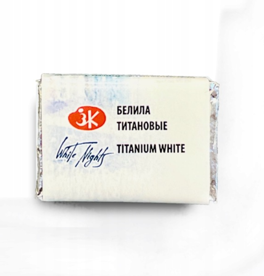 Белила титановые акварель кювета NEW!
