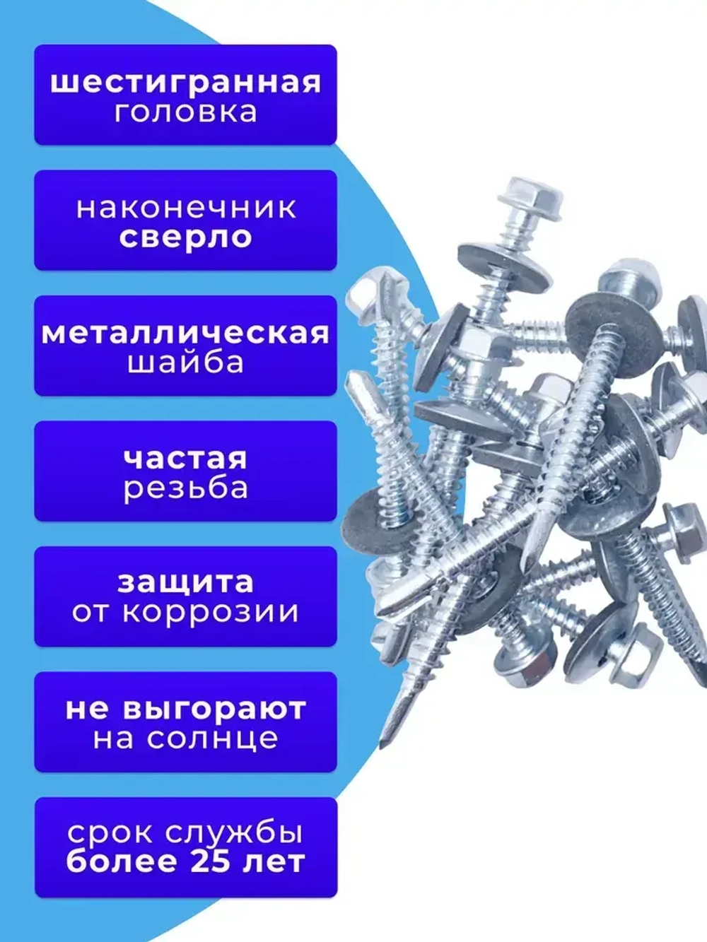Саморез кровельный 5.5х51 цинк 1кг