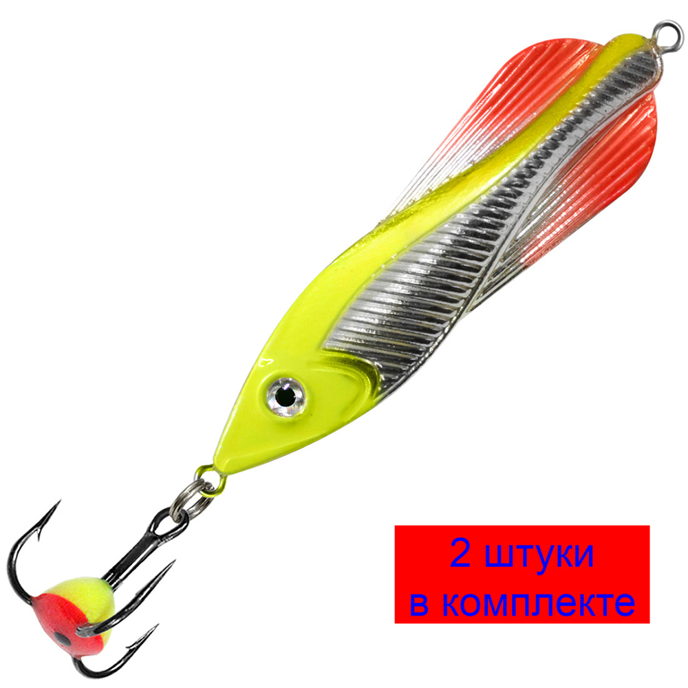 Блесна зимняя Вьюн 8,0g, цвет 05, 2 шт