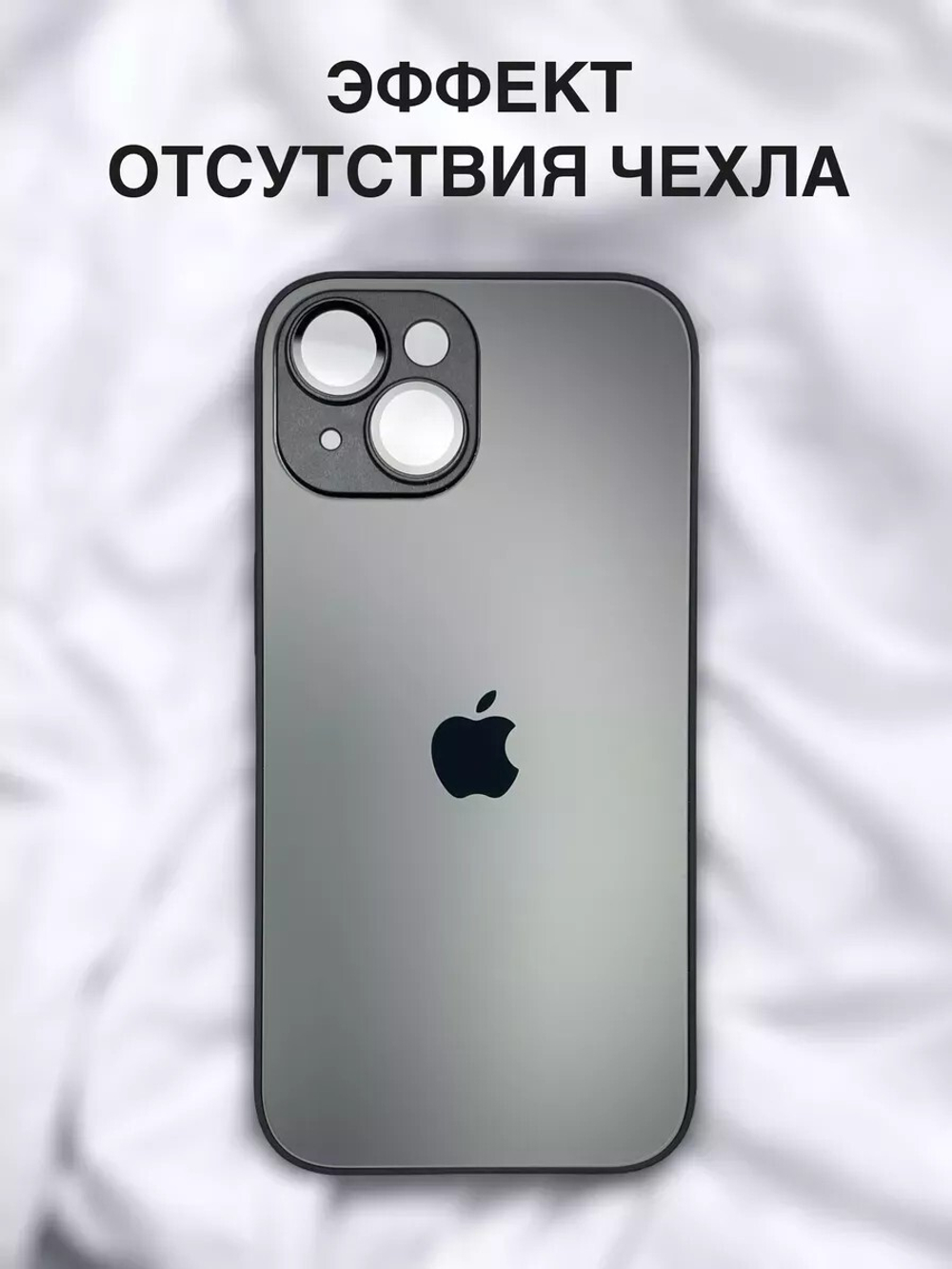 Чехол стеклянный с MagSafe, на iPhone 15, Graphite -  Черно-серый