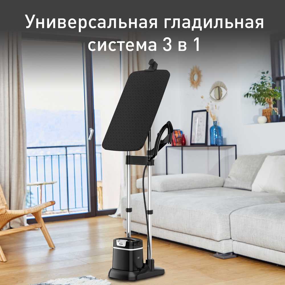 Гладильная система 3 в 1 Tefal IXEO+ QT1510E0