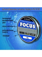 Монофильная леска Focus 100м 0,40мм 17,5кг голубая 1 штука