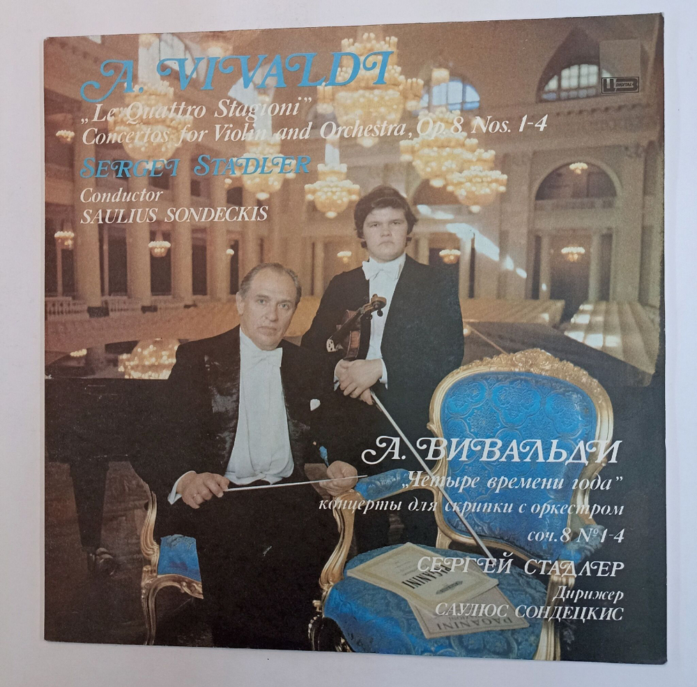 Винтажная виниловая пластинка LP A. Vivaldi А. Вивальди, Sergei Stadler Сергей Стадлер, Saulius Sondeckis Саулюс Сондецкис , Op. 8 Nos. 1-4 Четыре Времени Года Четыре Сезона Концерты Для Скрипки С Оркестром Соч. 8 № 1-4 (СССР 1990)