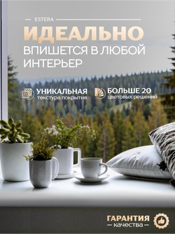 Подоконник пластиковый Эстера белый матовый