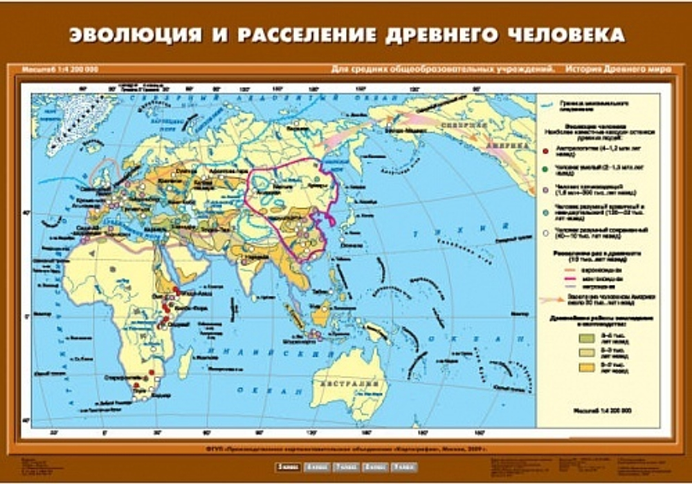 Комплект настенных учебных карт. История Древнего мира. 5 класс