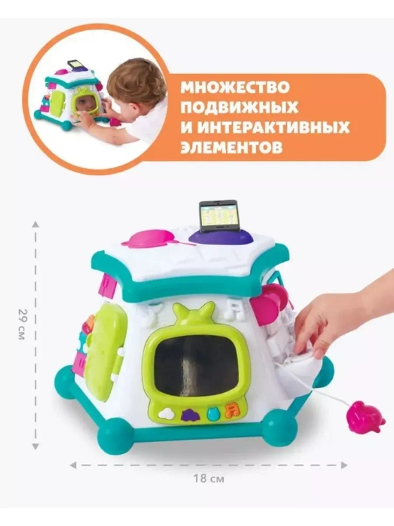 Бизиборд Веселый домик