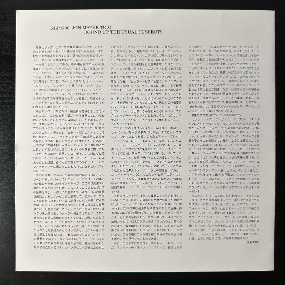 Jon Mayer Trio ‎– Round Up The Usual Suspects (Япония 1994г.)