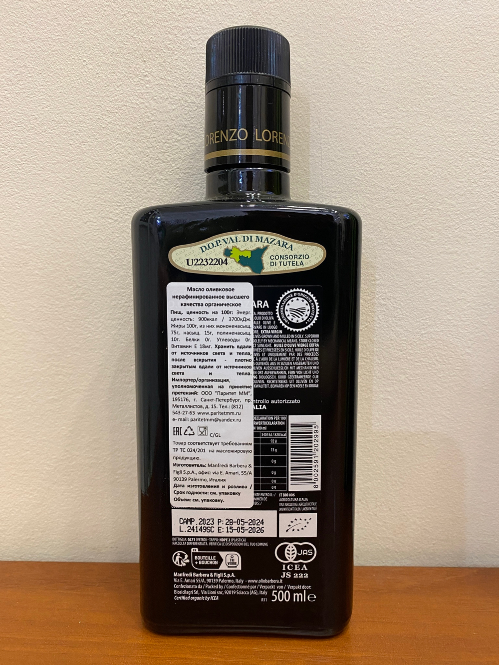 Оливковое масло BARBERA Lorenzo №3 D.O.P. "Val di Mazara" Extra Virgin Bio, 500 мл, Италия, Сицилия