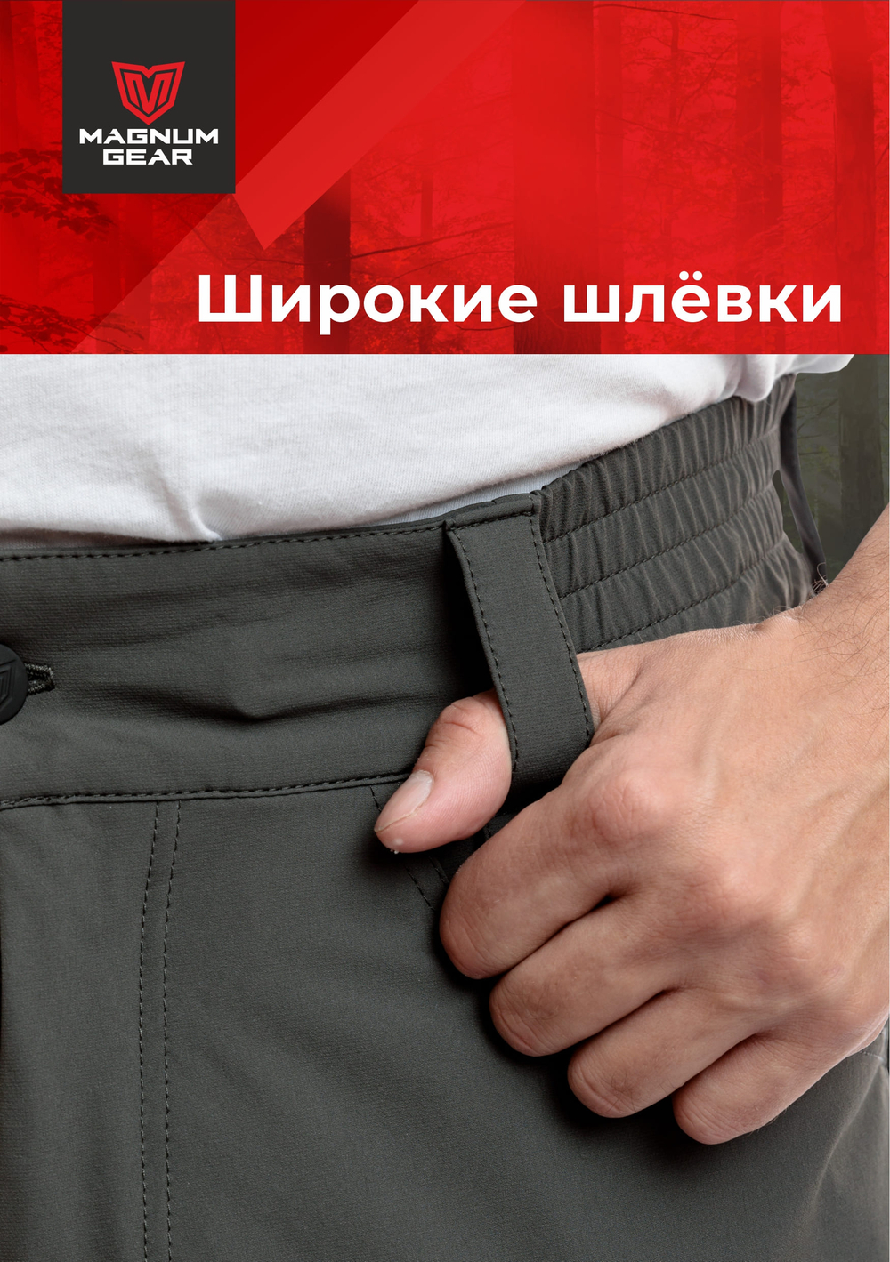 Брюки МАГНУМ TREK FLEX графит