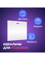 Пакет полиэтиленовый белый 50х60 см 50 мкм 100 штук с вырубными ручками