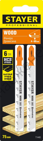 STAYER T144D, T-хвост., HCS сталь, по дереву, шаг зуба 4мм, (6TPI), раб. длина 75мм, 2шт, Полотна для лобзика, Professional (15984-4)