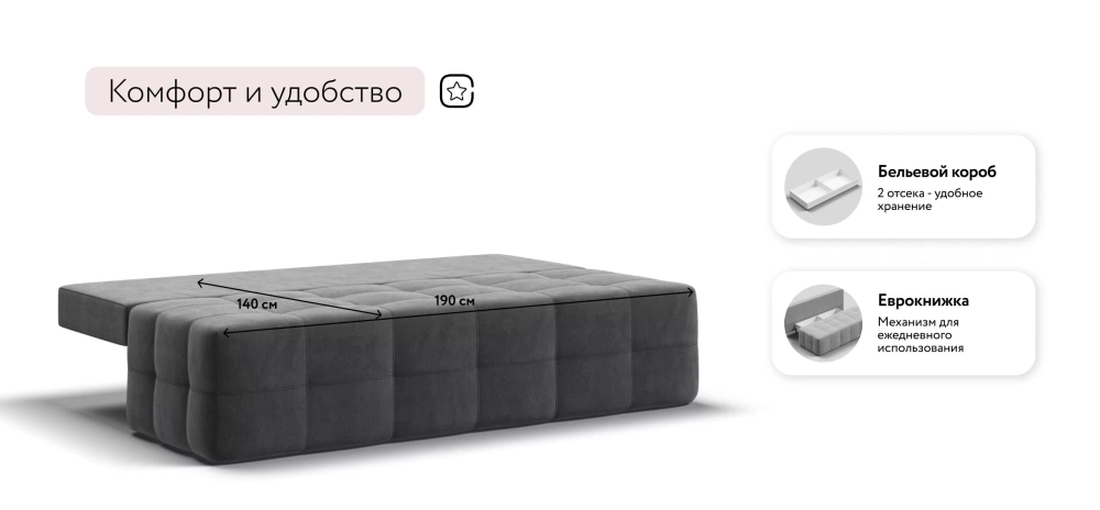 Диван Уют мини велюр Монолит серый