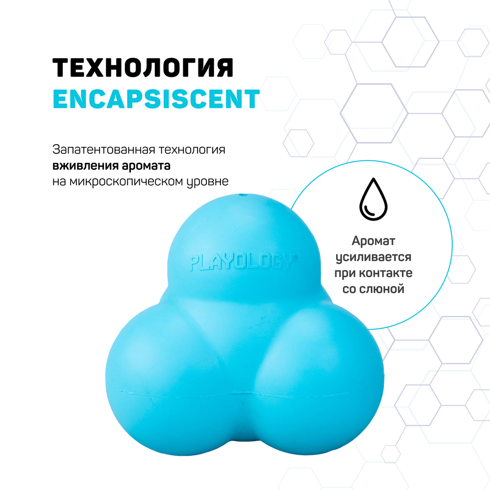 Playology жевательный тройной мяч SQUEAKY BOUNCE BALL для собак средних и крупных пород с пищалкой и с ароматом арахиса, цвет голубой