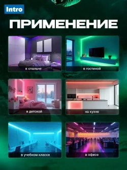 Светодиодная лента RGB 24 В ЭРА 5050Kit умная с пультом и блоком питания, 25 м, 20 Вт