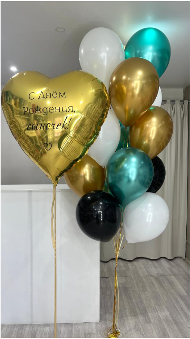 Шары для мужчин № 222