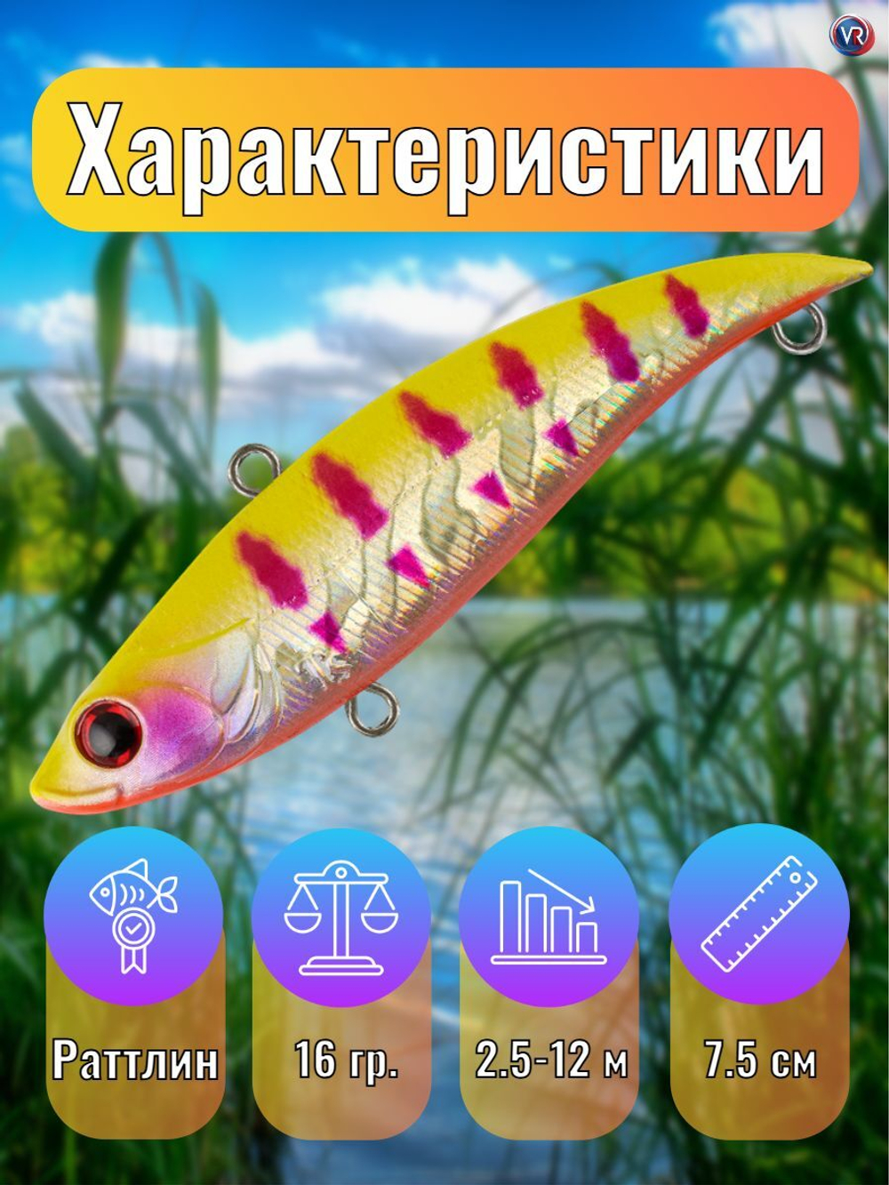 Раттлин TsuYoki VIKA 75S 1053