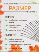 Грабли веерные оцинкованные пластинчатые 22зуба