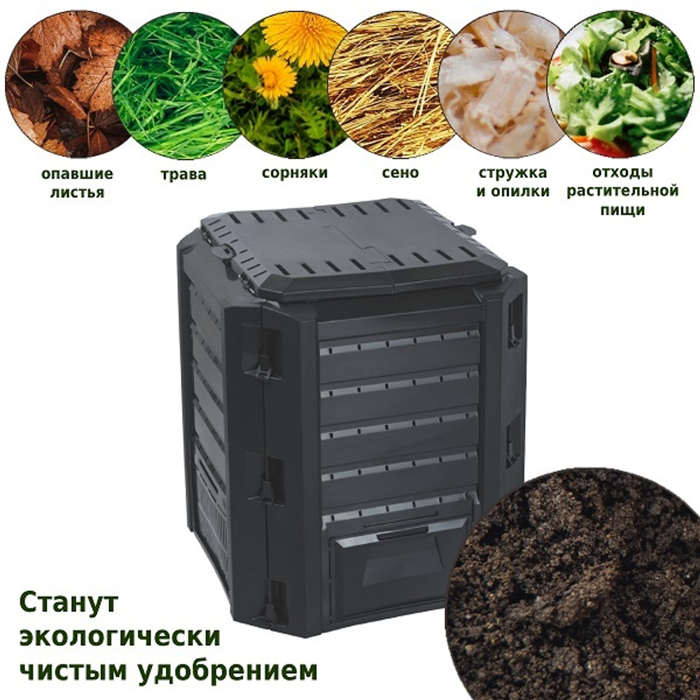 Компостер Prosperplast Compogreen 380л, черный (простая уп.)