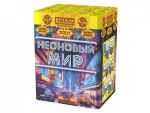 РС8120 Неоновый мир (1,1"х 20)