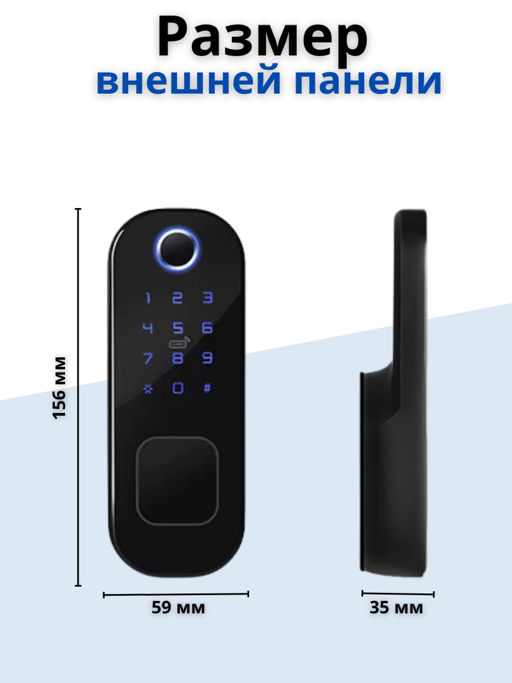 Умный замок Wi-Fi биометрический для двери, накладной