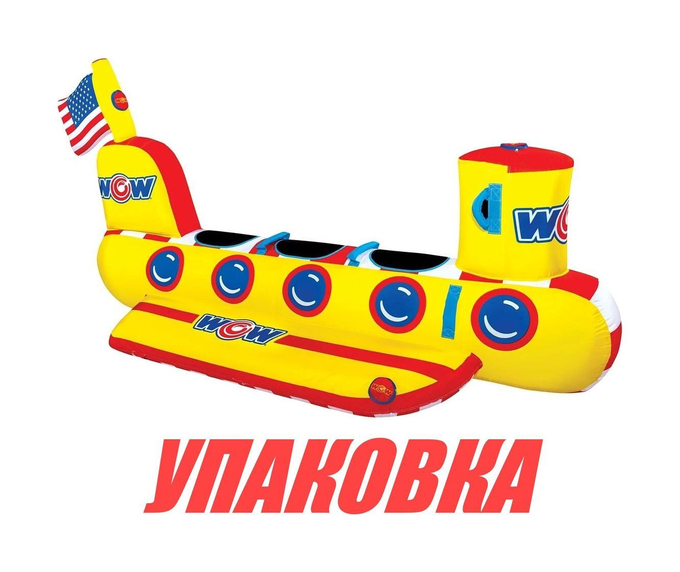 Баллон буксируемый Submarine 3P (упаковка из 2 шт.)