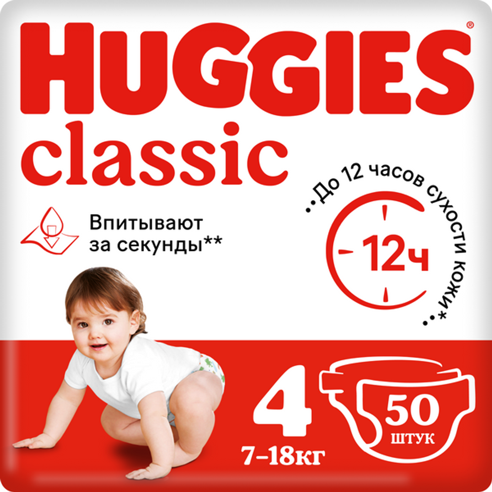 Подгузники Huggies Classic 7-18кг, 4 размер, 50 шт
