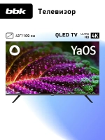Телевизор смарт 43 дюймов 43LED-8260 UTS2C, 4K YaOS с Алисой