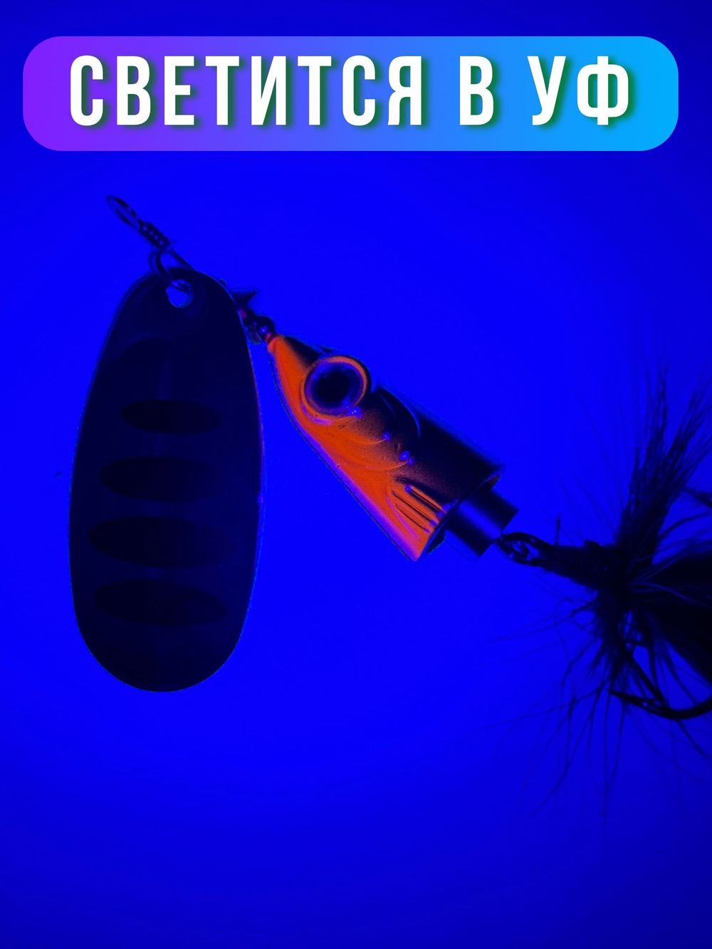 Блесна вертушка на щуку, судака 13 гр.