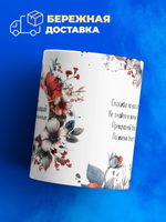 Кружка Воспитателю детского сада, 330мл, 1шт